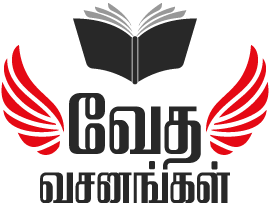 Vedha Vasanangal